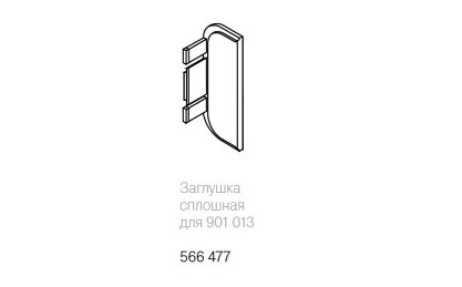 Заглушка сплошная для черного профиля 901013, черная